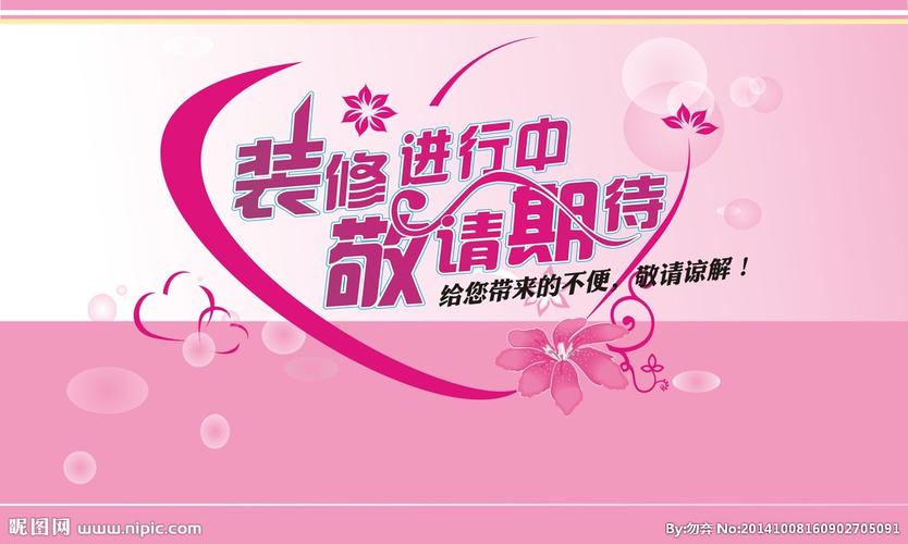 匠心独运，静待花开_店内装修敬请期待