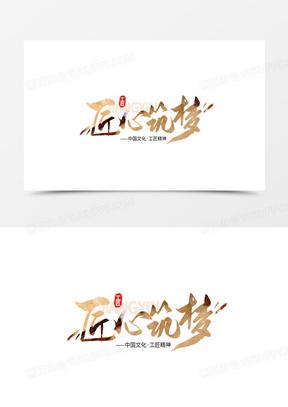 匠心筑梦，品质生活_室内装修公司全新公告解读