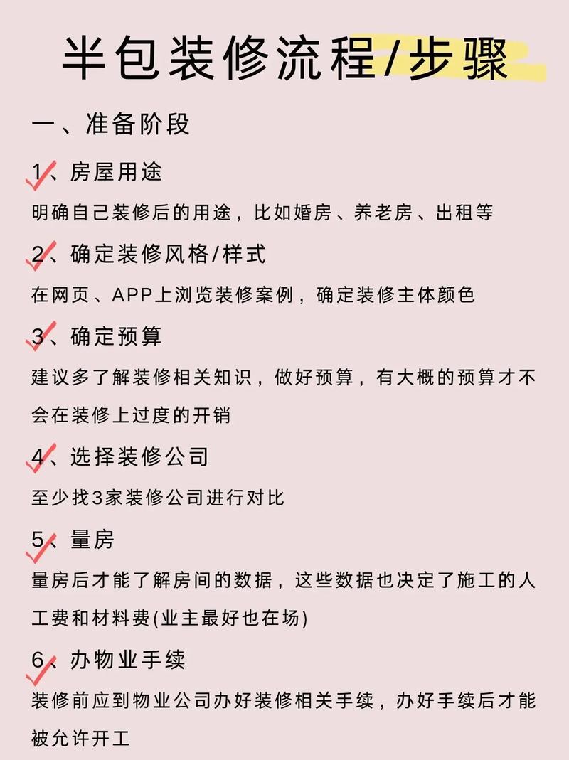 半包室内装修：性价比之选，品质生活之路