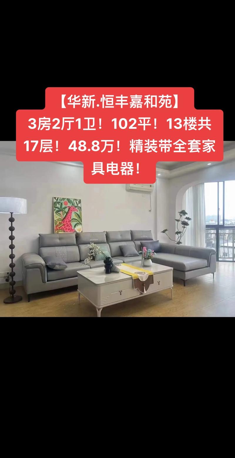 华新室内装修价格介绍：品质与价值的完美平衡