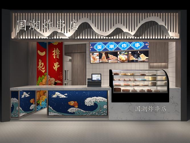南京炸串店:古韵新潮的装修风格,打造城市美食新地标 维修服务