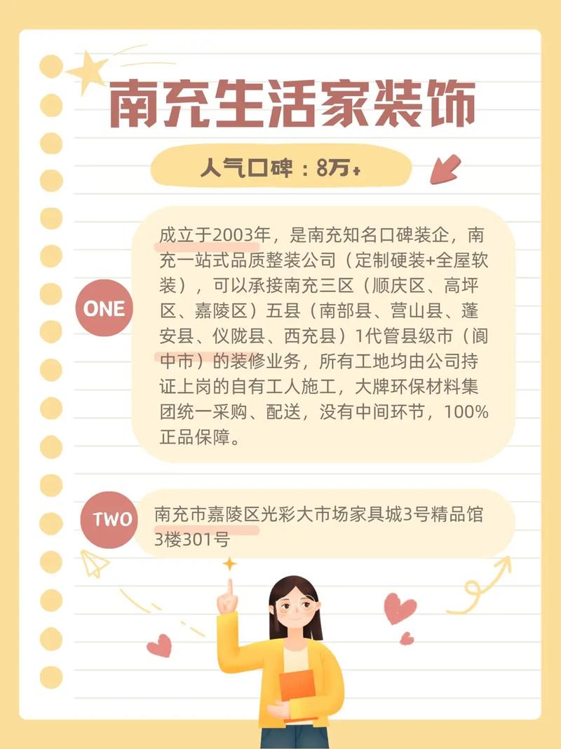 南充内装修哪家好介绍南充内装修行业佼佼者 维修服务
