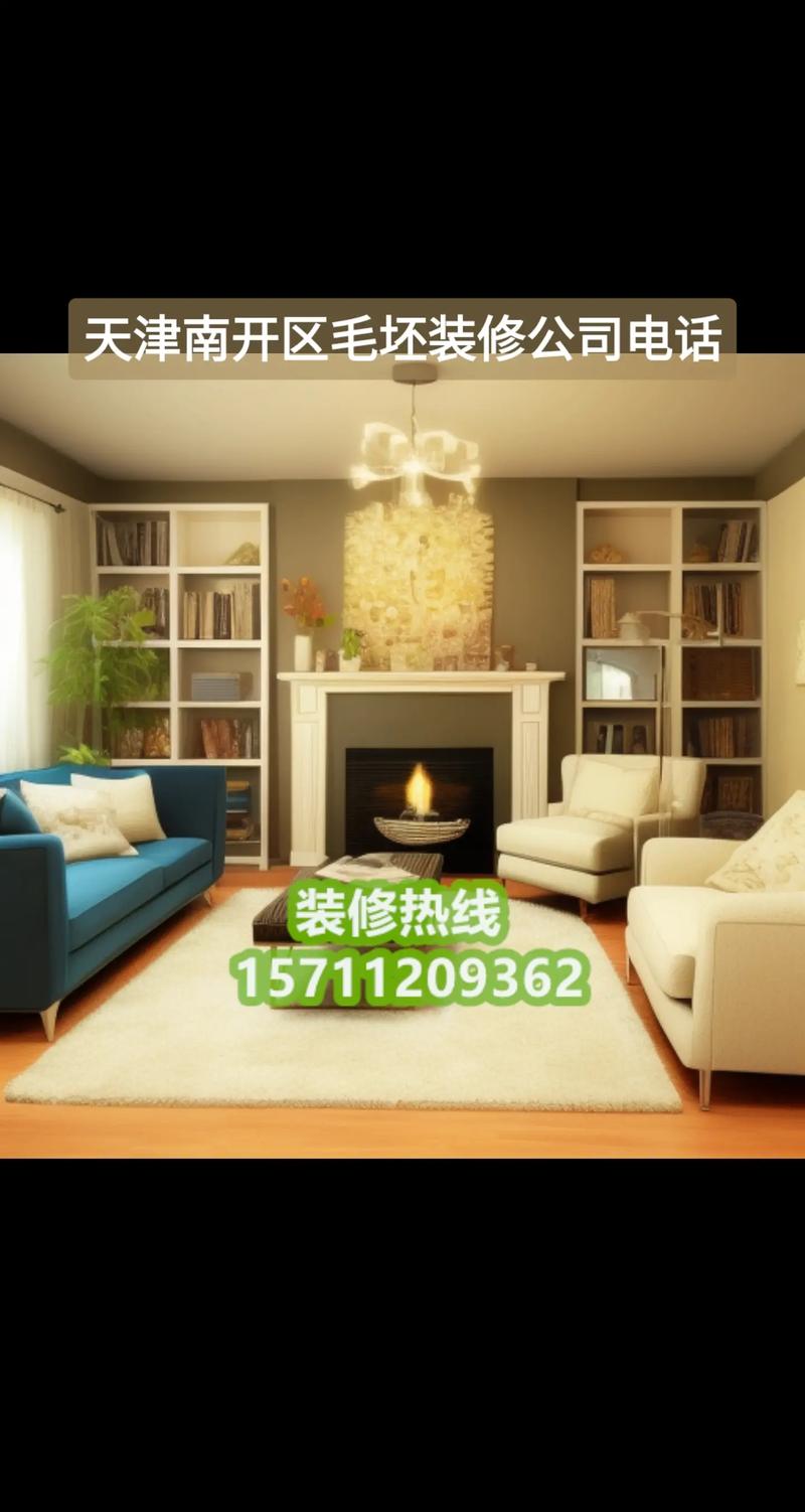 南开室内装修零售：品质生活，从家开始