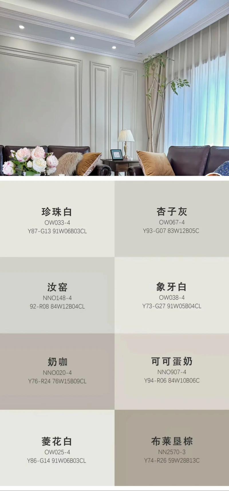 南方室内装修色卡：探寻色彩与生活的和谐共鸣