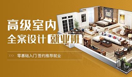 南通室内装修学校：培育专业人才，行业发展