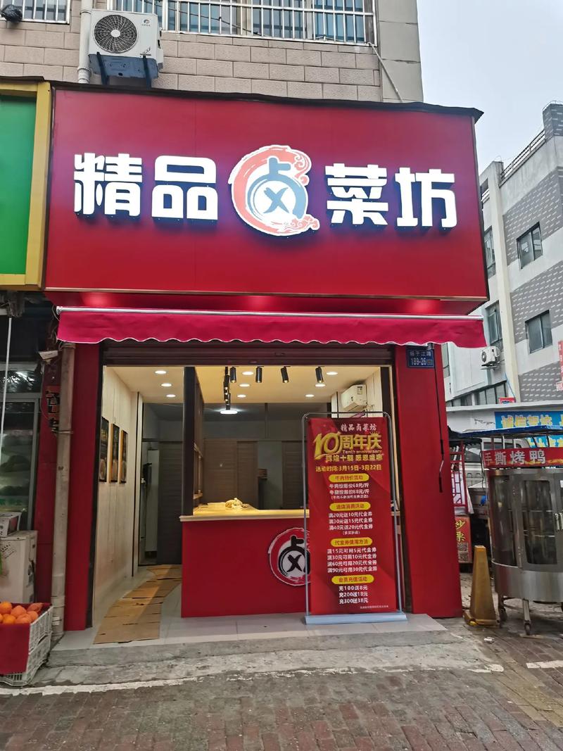 卤肉店里的文化韵味：一店一景，一方天地