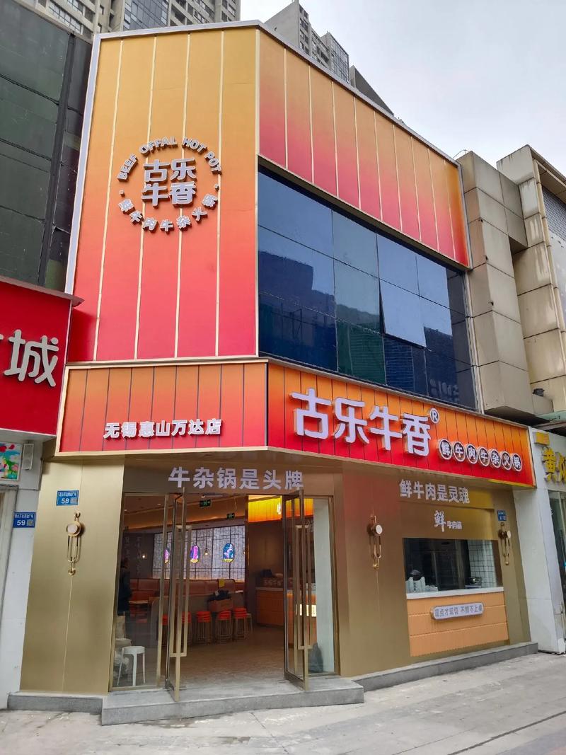 古乐牛香，穿越千年的古韵风情