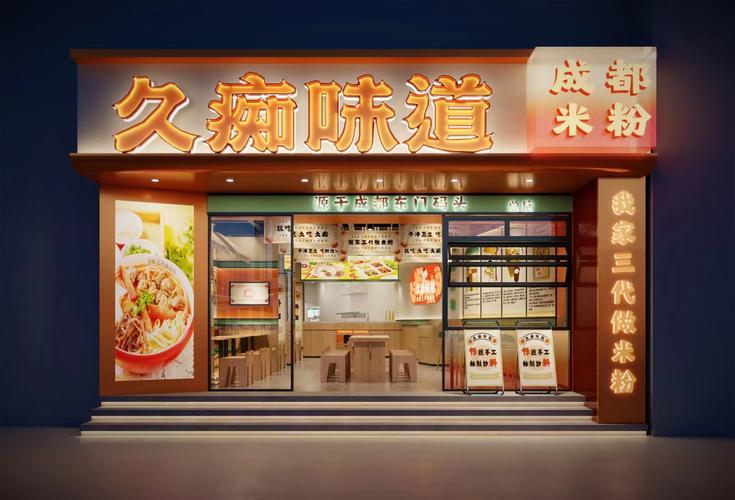 古韵新意，鸭血粉丝店：匠心独运的装修艺术
