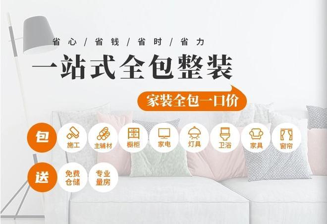 吉安室内装修全包：一站式服务，打造完美家居