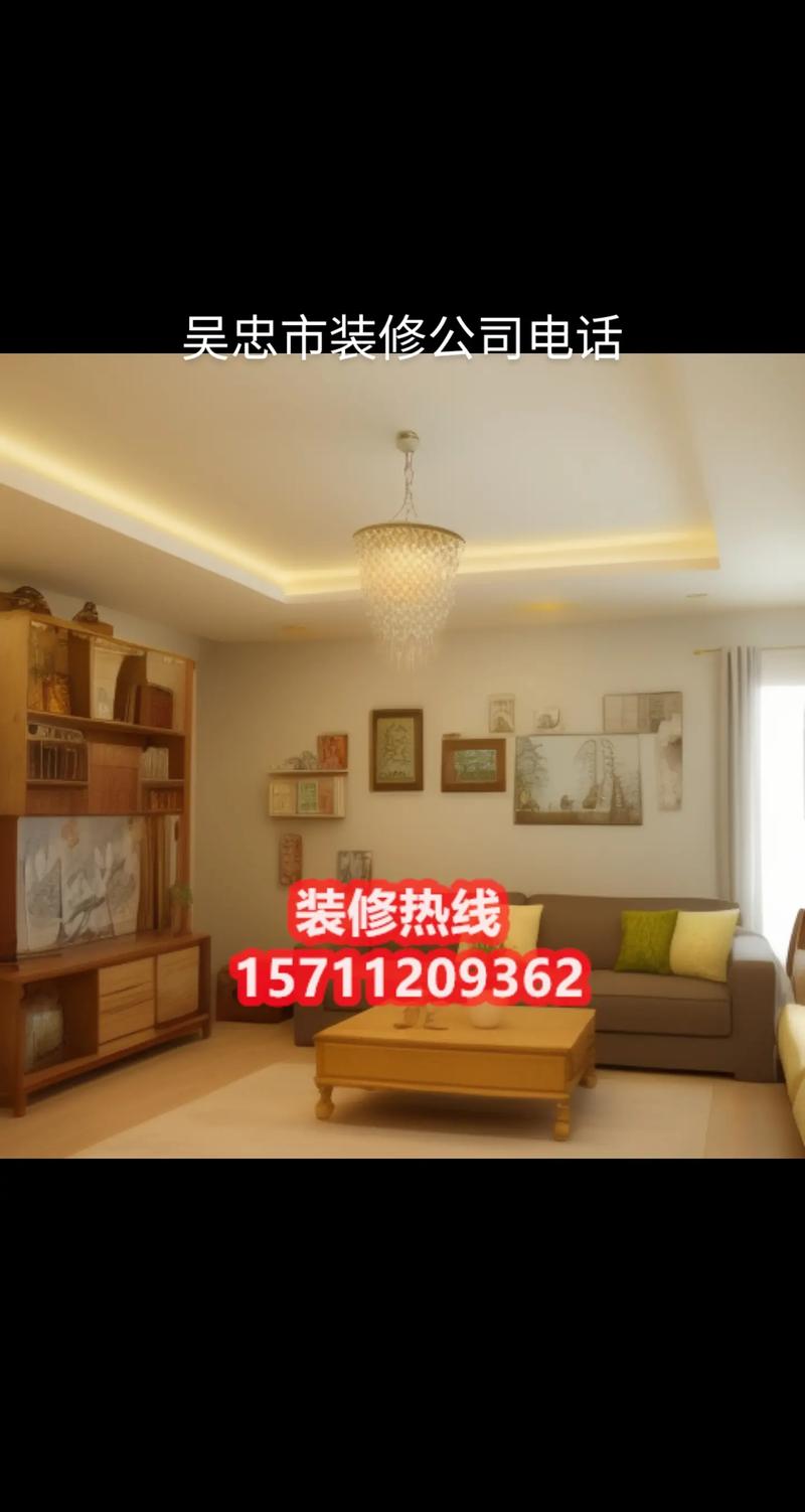 吴忠室内装修价格探析:品质与预算的和谐共鸣 维修服务