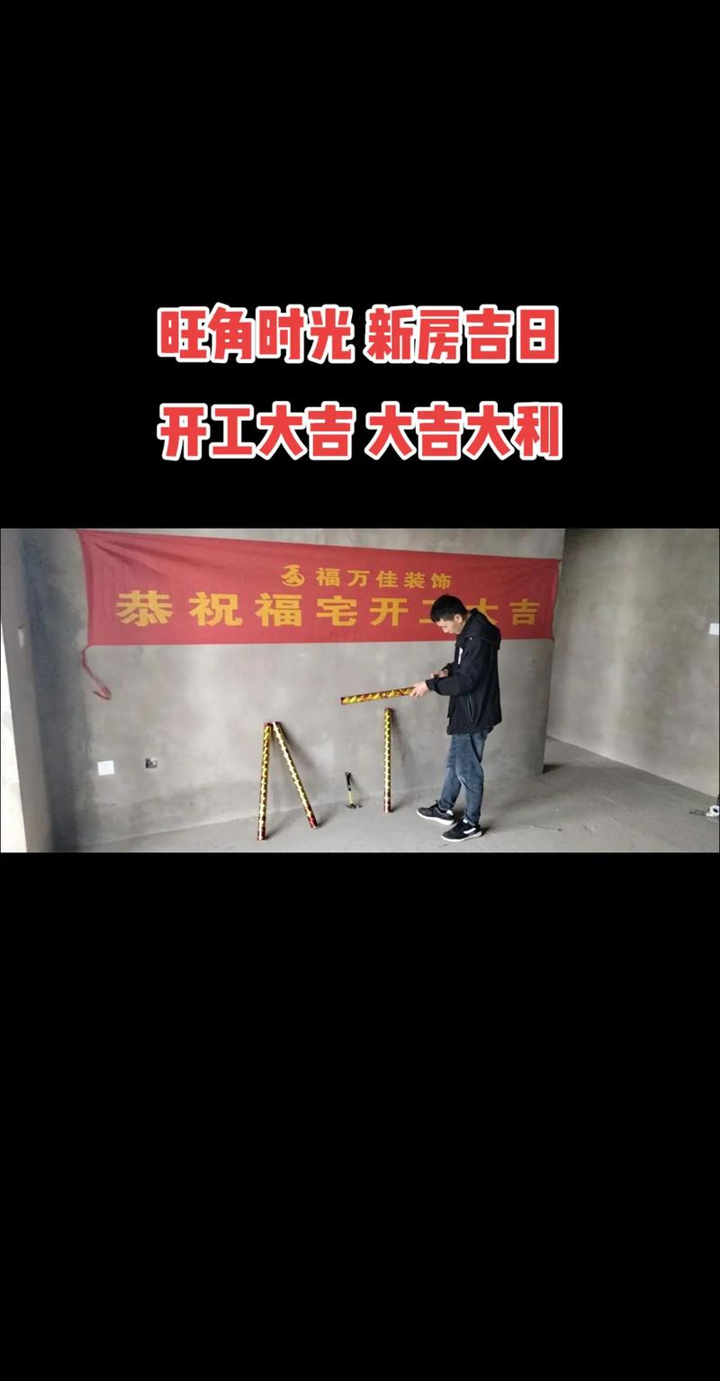 告别传统习俗，室内装修不再拘泥于“吉日良辰”