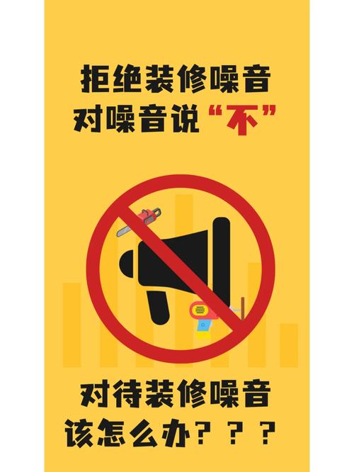 周内装修扰民现象讨论:边界何在 维修服务