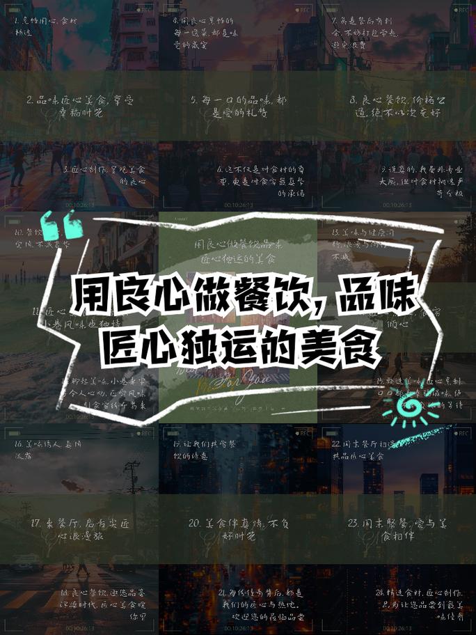 品味东方韵味，探秘朝阳餐饮店内的匠心独运