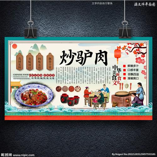 品味传统与现代的交融_潘家驴肉店装修记