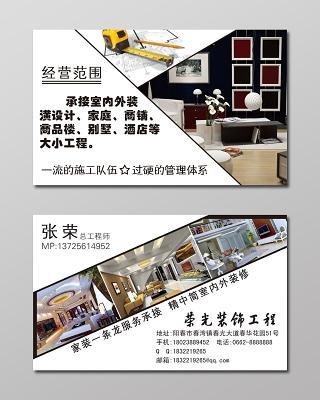 品味家居之美_室内装修名片赏析