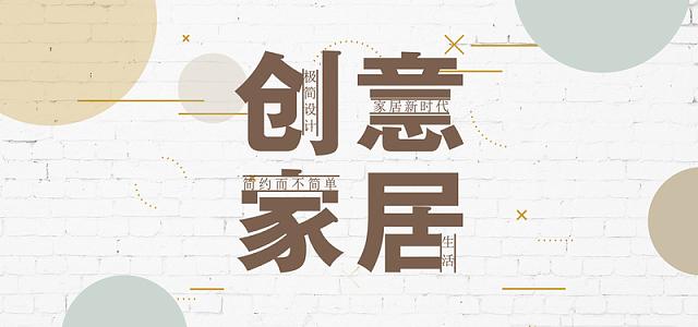 品味家居美学，打造温馨生活空间_介绍装修广告中的关键词