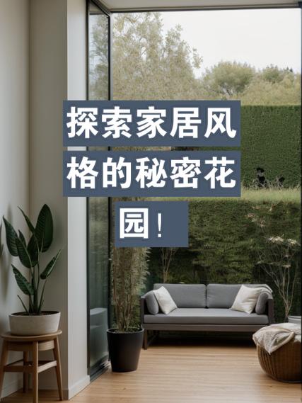 品味家居美学,探索室内装修公司地址的秘密花园 维修服务