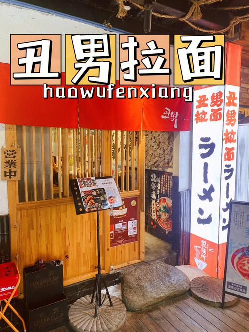 品味拉面文化,尽在这一间匠心独运的拉面店 维修服务