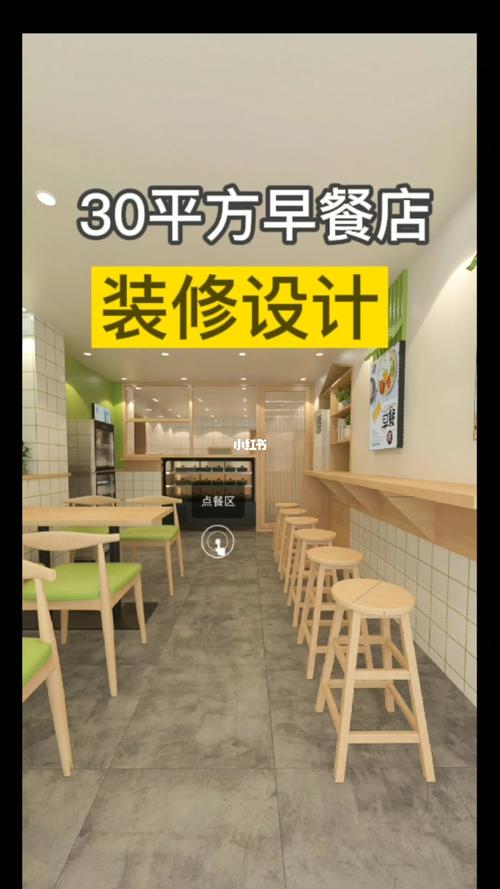 品味早餐，尽在温馨雅致：一家独具特色的早餐店室内装修介绍
