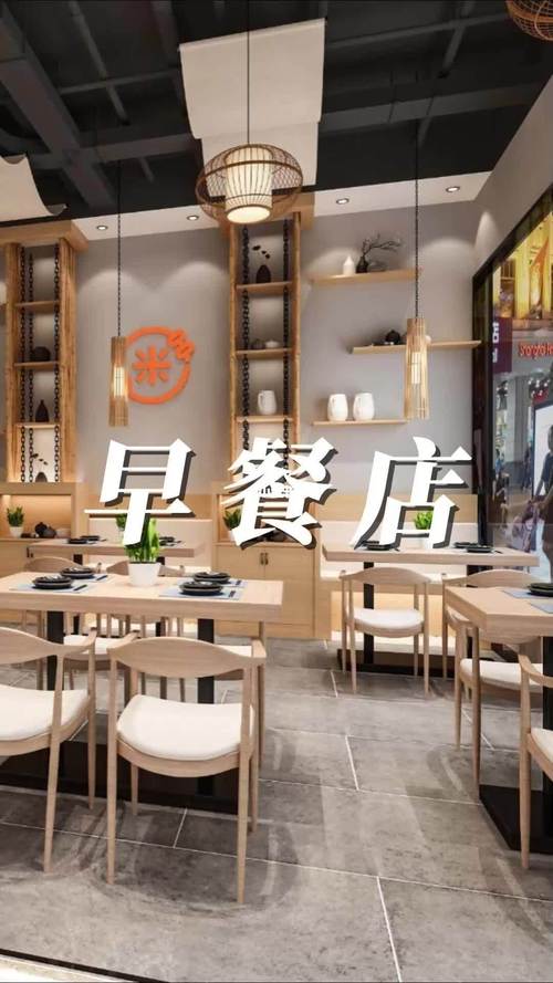 品味早餐，尽在温馨雅致的小店