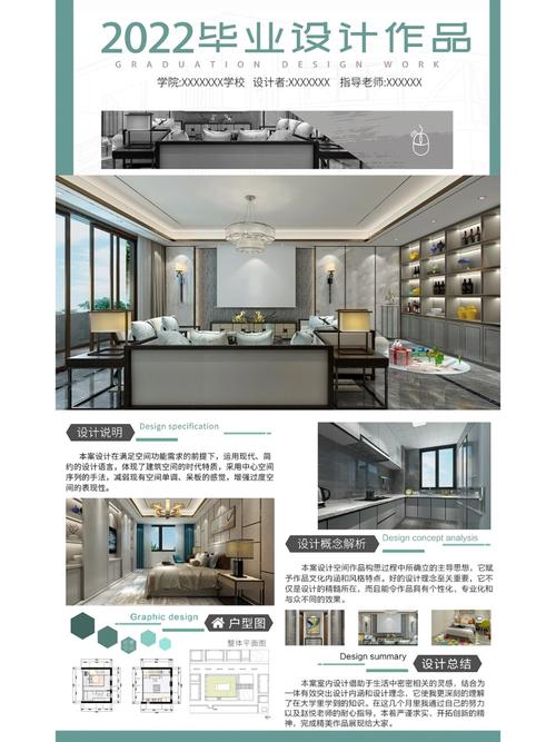 品味空间之美：室内装修展示牌片的魅力解读