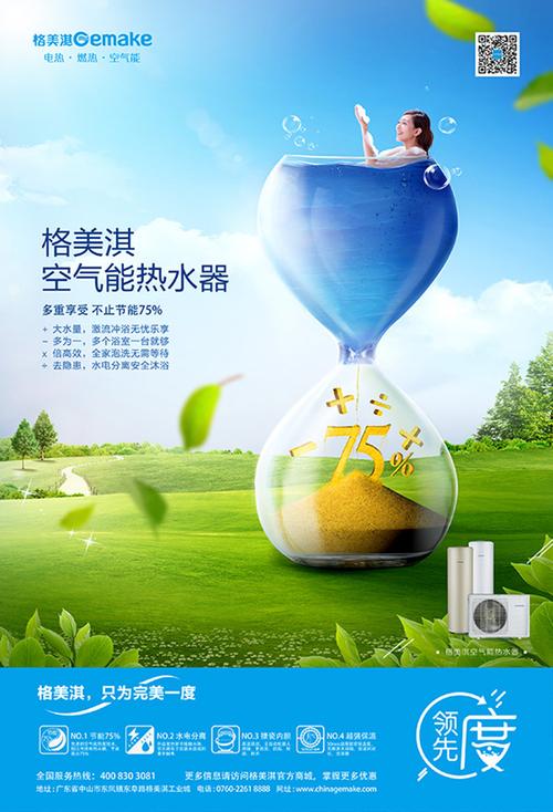 主卧热水，源自空气能热水器的绿色温暖_空气能热水器主卧热水白色