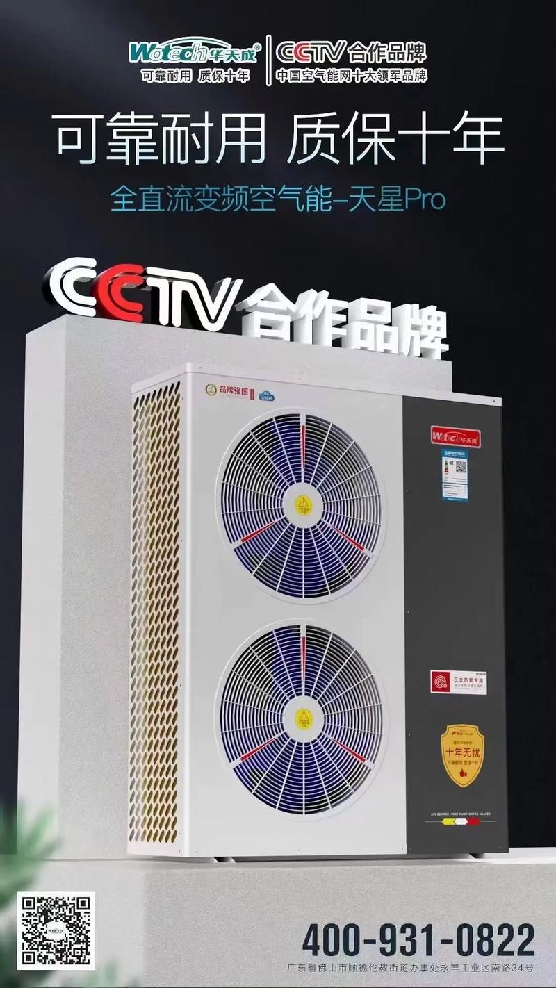中国空气能厂家,绿色能源的领军者，推动全球环保事业_中国空气能厂家