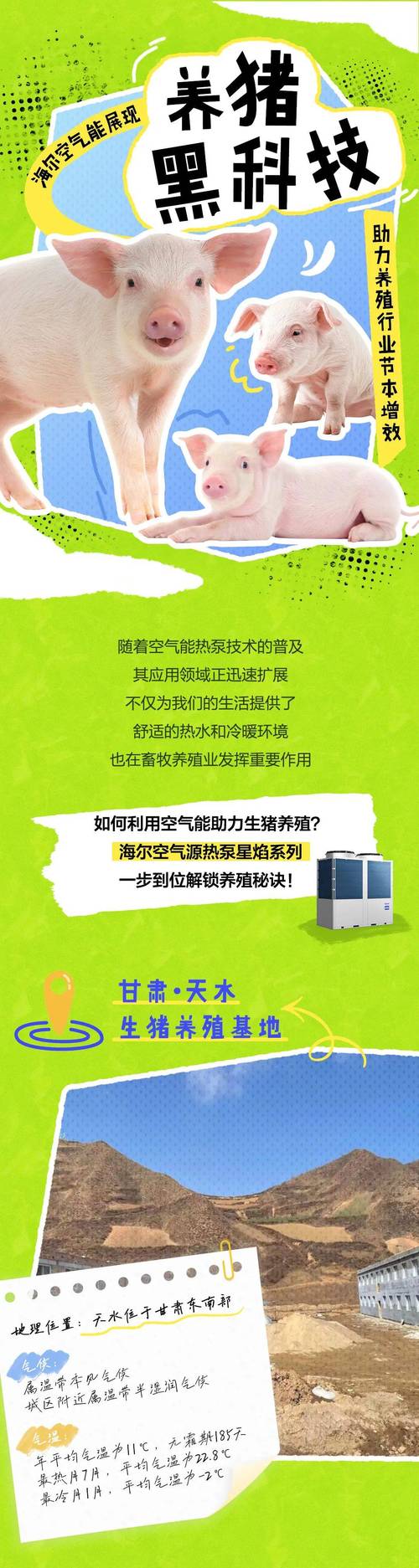 临安美的空气能,绿色科技引领未来生活新风尚_临安美的空气能 家电资讯