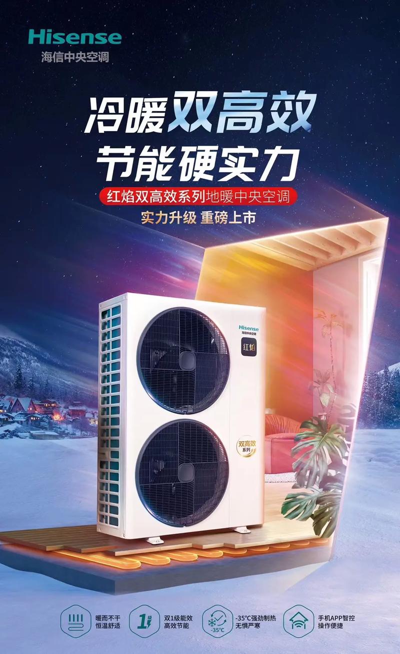 临朐海信空气能,绿色能源的领军者，推动中国节能环保事业_临朐海信空气能