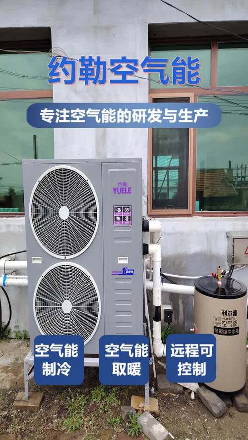 乐亭空气能采暖,绿色环保的温暖选择_乐亭空气能采暖 家电资讯