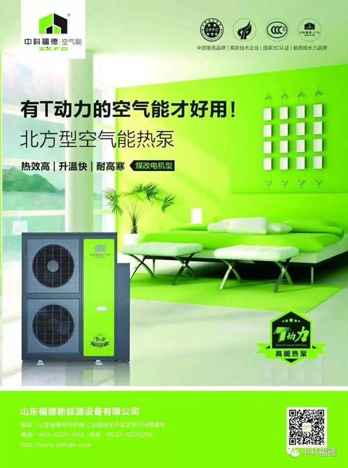 介绍空气能64管,高效节能的绿色能源革新_空气能64管