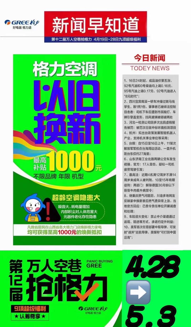 160L生能空气能,绿色节能，引领未来生活新风尚_160l生能空气能