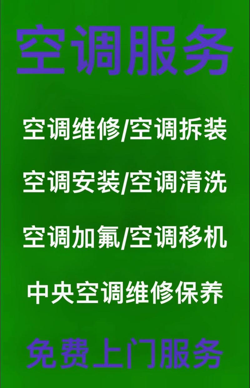 中卫空气能空调,绿色节能的家居新选择_中卫空气能空调