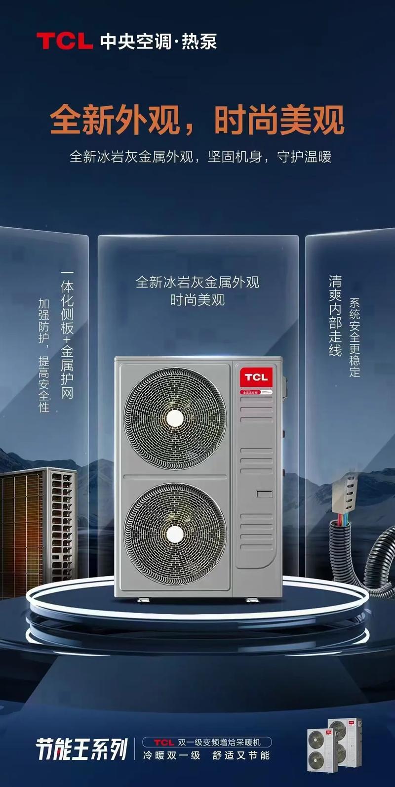 TCL变频空气能热泵,节能环保，引领绿色生活新潮流_tcl变频空气能热泵