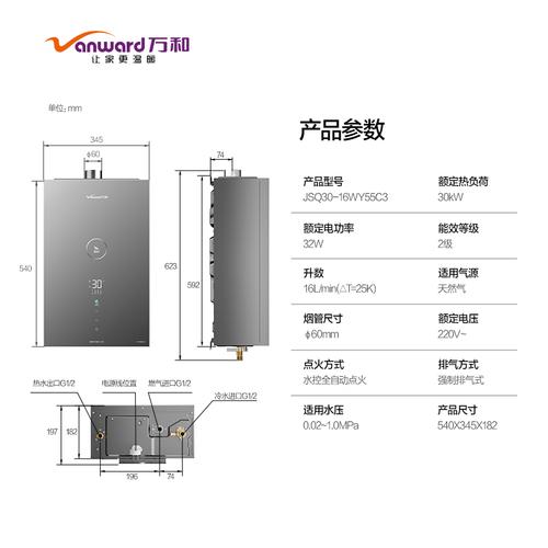 万和空气能功率,绿色能源的革新者_万和空气能功率