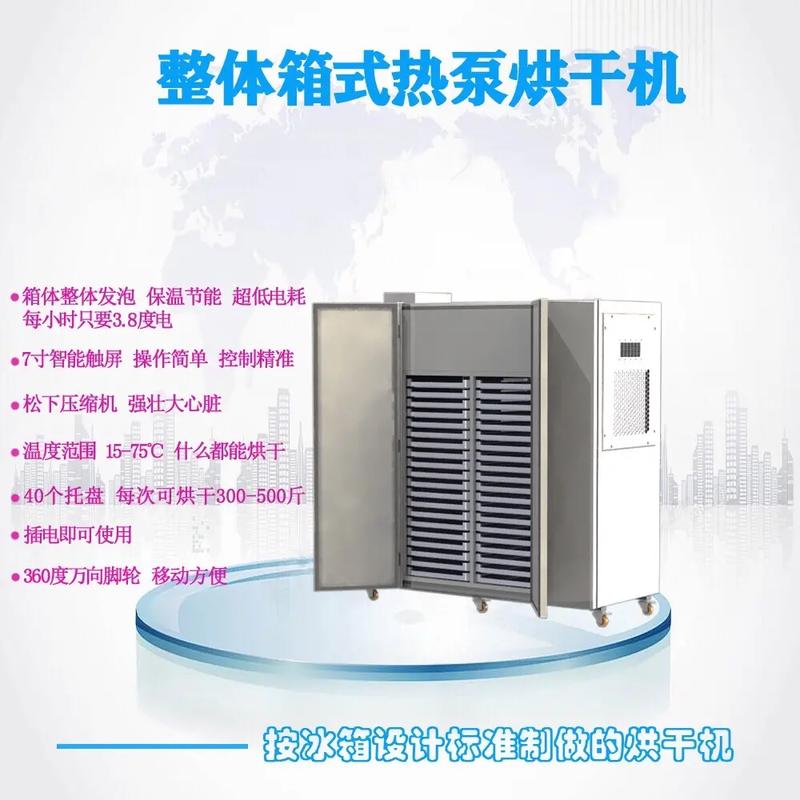 上海酒店空气能烘干技术革新,绿色环保,节能高效_上海酒店空气能烘干 维修服务