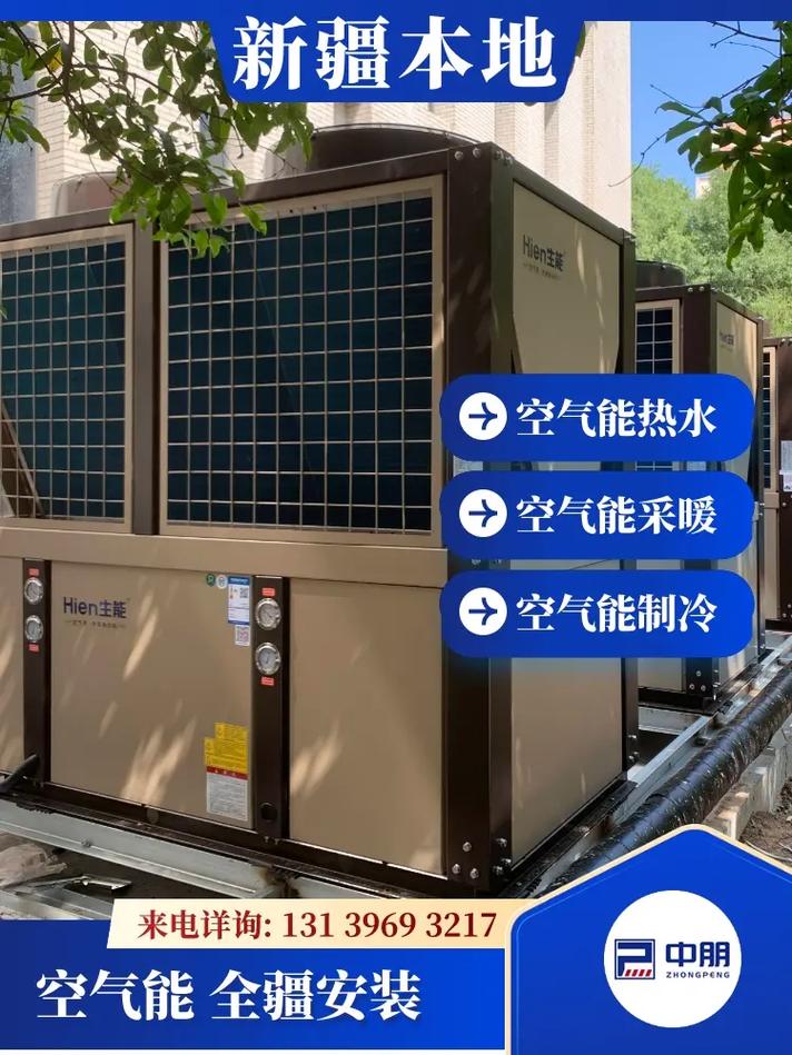 乌鲁木齐空气能厂家,绿色能源的领航者，打造节能环保新生活_乌鲁木齐空气能厂家供应