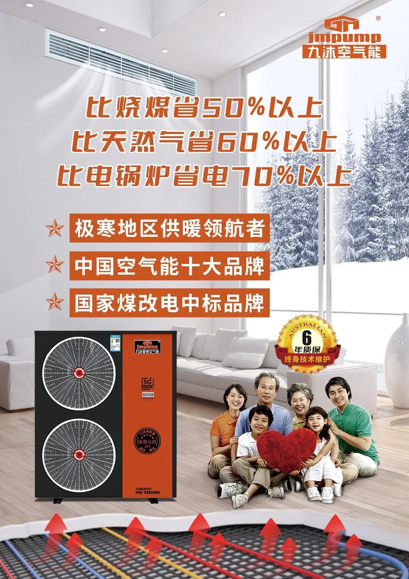 九沐空气能,绿色环保的暖通专家，引领低碳生活新潮流_九沐空气能好吗