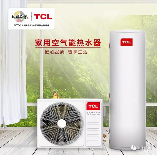 介绍tcl空气能代理电话,高效能源解决方法的桥梁_tcl空气能代理电话 维修服务