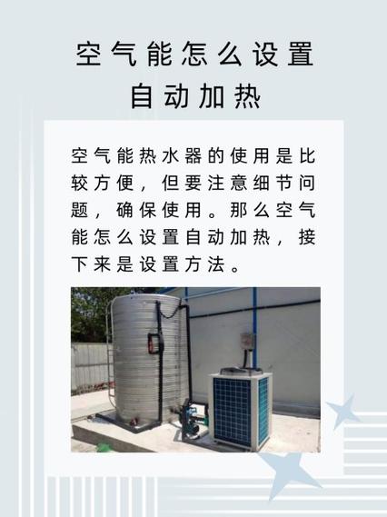 介绍空气能加热,为何温度不热之谜_空气能加热温度不热