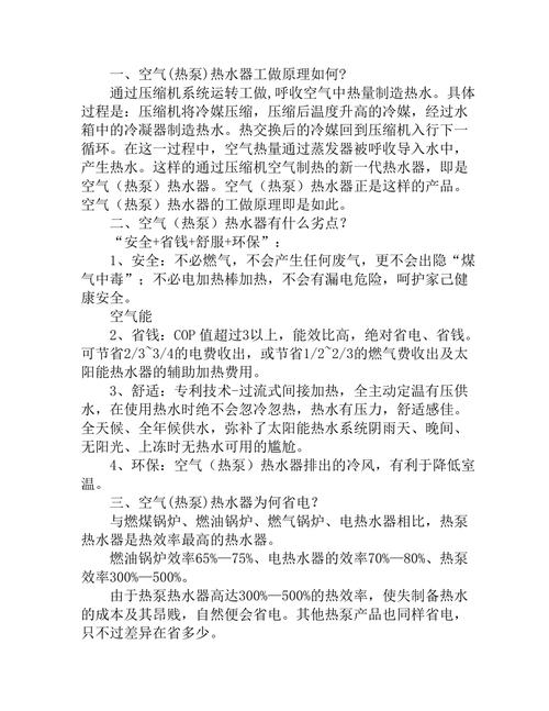 介绍空气能热器,优缺点分析及未来发展趋势_空气能热器缺点