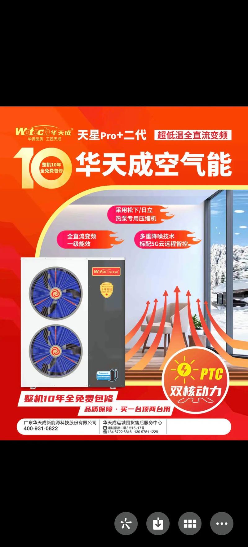 介绍空气能热水器化霜技术,节能环保的未来之路_空气能提示化霜