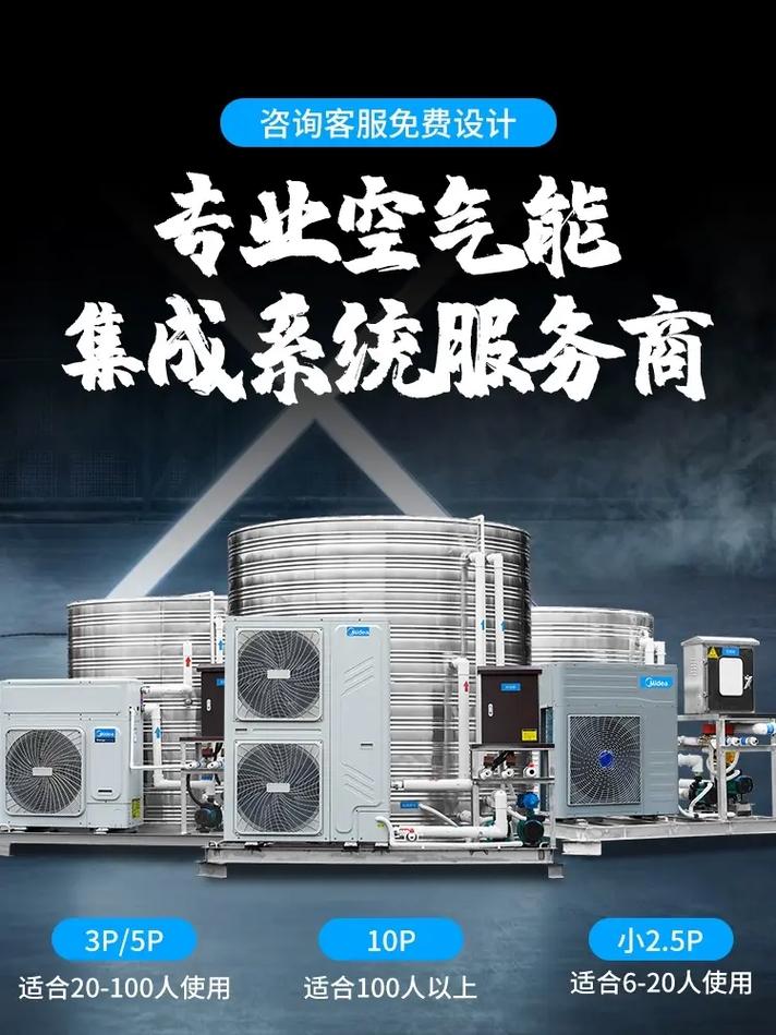介绍空气能热泵工厂转让背后的商机与挑战_空气能热泵工厂转让 维修服务