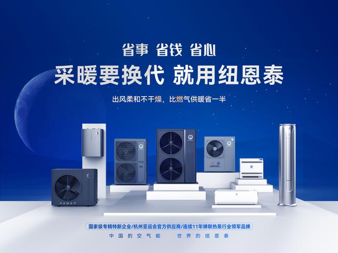 北京小型空气能保养,守护温暖，守护健康的生活艺术_北京小型空气能保养