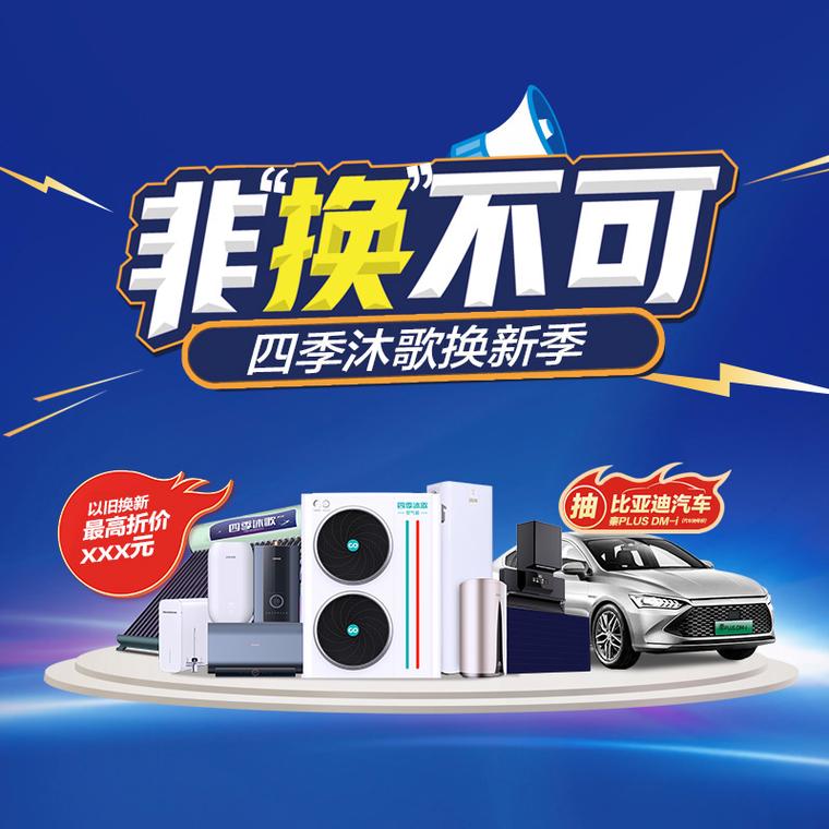华泰空气能,引领绿色生活新潮流，构建未来智慧家居_华蒂空气能电话