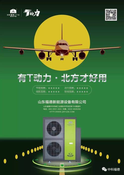 南充空气能采暖加盟,绿色节能,引领未来家居生活新潮流_南充空气能采暖加盟 维修服务