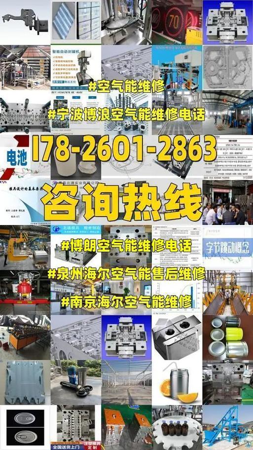 博浪空气能水压,科技革新，引领环保节能新潮流_博浪空气能水压