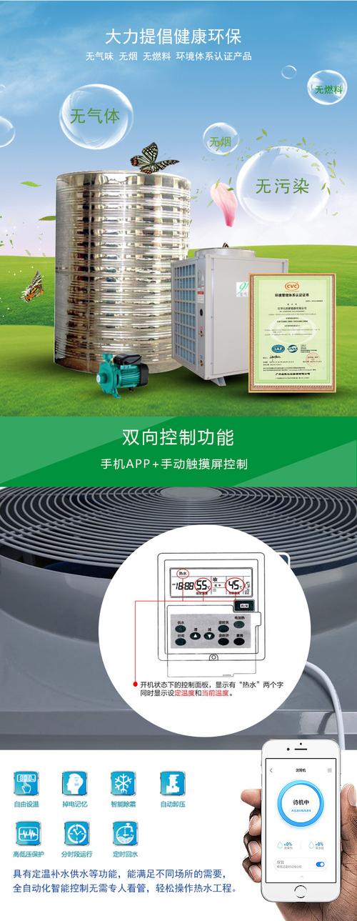 台湾地区空气能热泵安装,绿色节能的未来选择_台湾空气能热泵安装