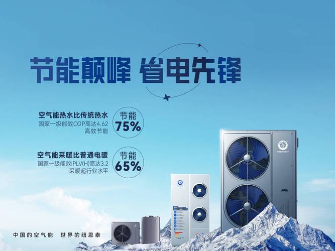 呼和浩特空气能厂,绿色能源的守护者,引领行业新潮流_呼和浩特空气能厂 维修服务