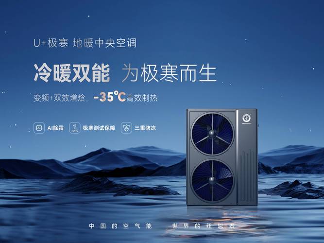 哈尔滨家用空气能采暖,绿色环保、节能高效的冬季取暖新选择_哈尔滨家用空气能采暖